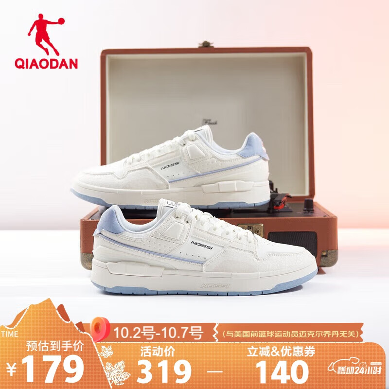 QIAODAN 乔丹 榫卯·伍零男滑板鞋潮流时尚低帮运动休闲鞋KM43230550K 169元（需