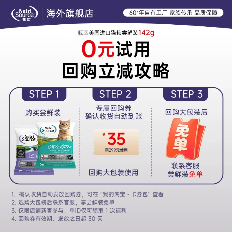 NutriSource 甄萃无谷鸡高蛋白幼成全价猫粮142g 6.5元 - 线报酷