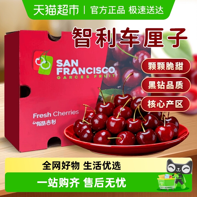 88VIP：预售兴果里 智利进口车厘子桑提娜 3J 5斤 135.04元（需用券）