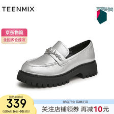 TEENMIX 天美意 秋商场同款史迪奇联名乐福鞋女皮鞋CX349CA3 外星银 40 338.56元