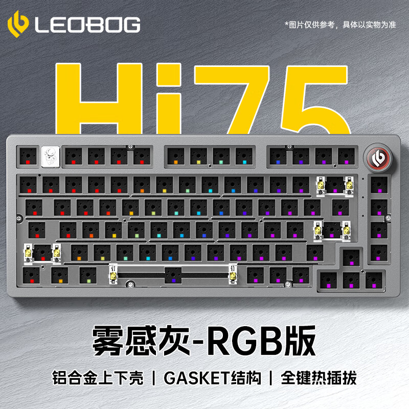 莱奥伯格 LEOBOG Hi75 铝坨坨 有线机械键盘套件 21键 RGB版 ￥166.15