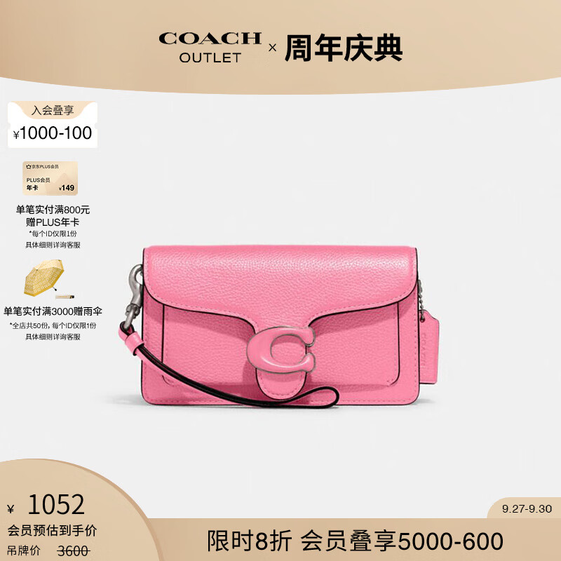 COACH 蔻驰 奥莱女士女包TABBY腕包 LH/花粉色 1152元