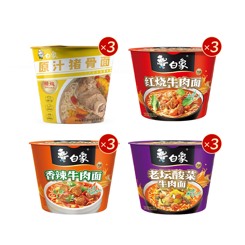 白象 方便面精炖桶 3口味混合 12桶装 26.9元(需领券)