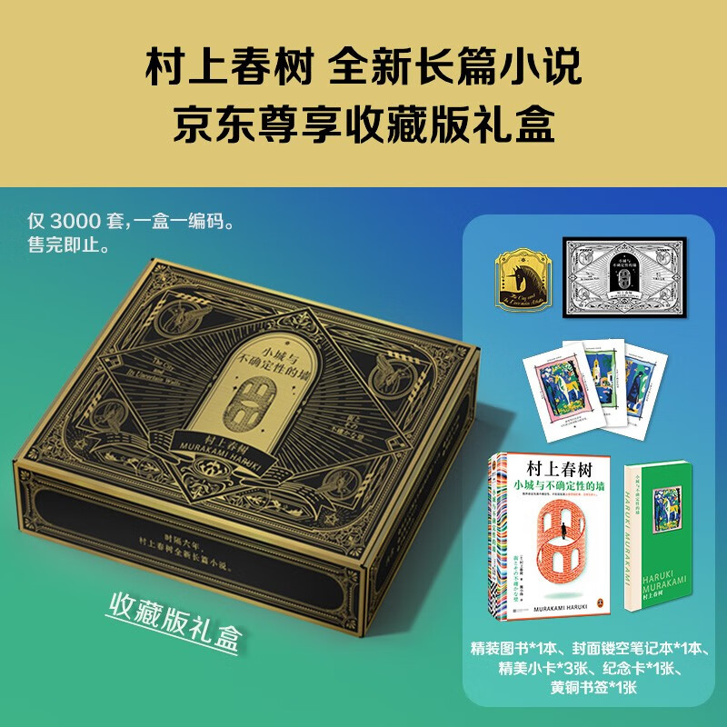 《小城与不确定性的墙》 89.9元