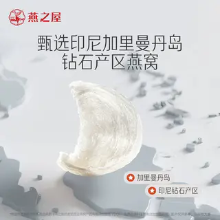 燕之屋 精炖即食燕窝礼盒 203.3元 - 线报酷 燕之屋 精炖即食燕窝礼盒 203.3元 - 线报酷
