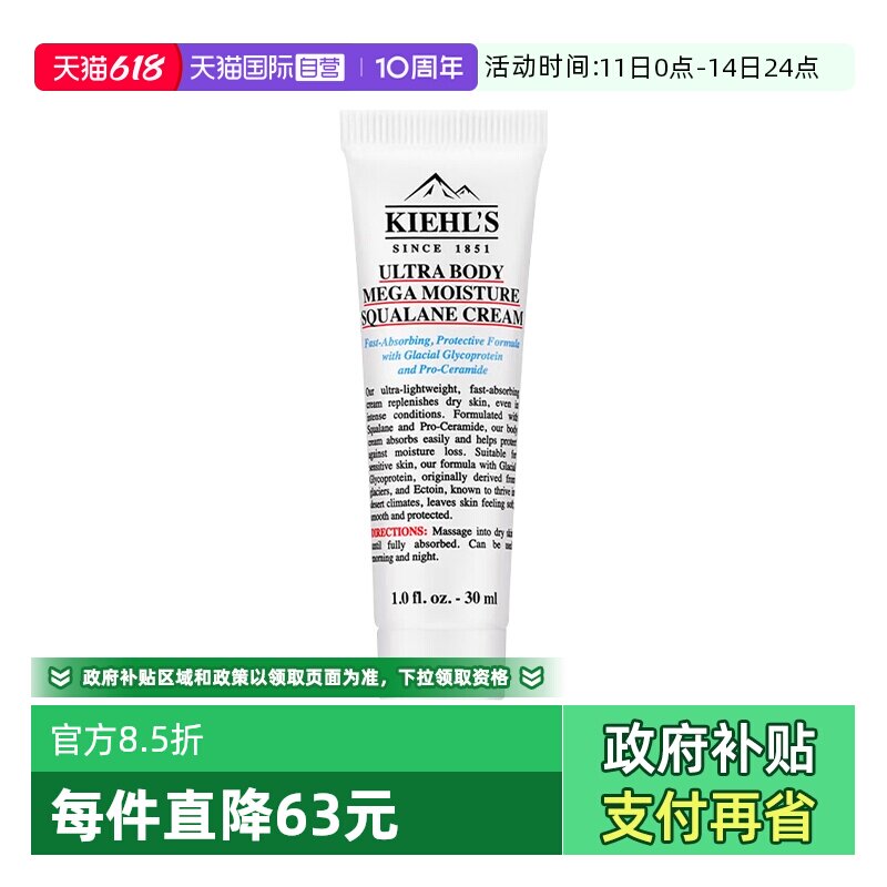 科颜氏 Kiehl＇s/科颜氏高保湿身体霜护手霜补水保湿滋润舒缓 19.5元
