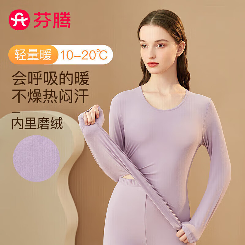 FENTENG 芬腾 女士保暖内衣套装 100134394068 69.9元