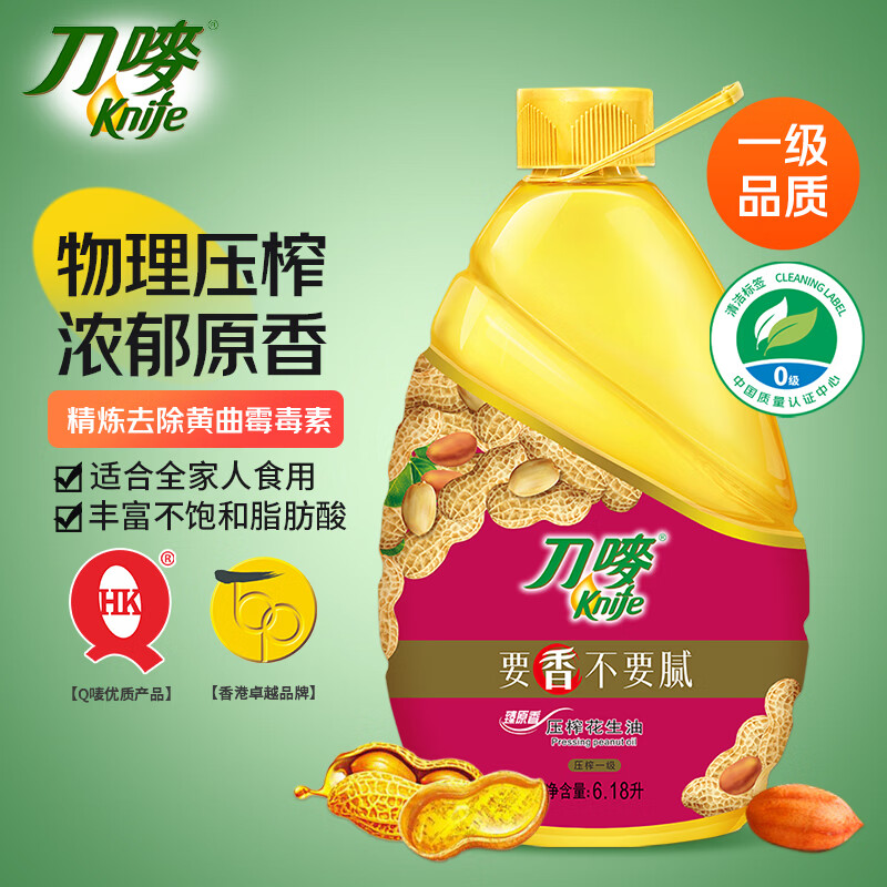 刀唛 食用油花生油6.18L 臻原香 一级油 礼品送礼 129.8元 - 86线报
