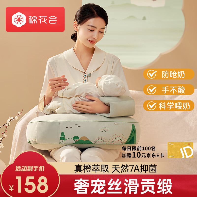 移动端：棉花会 cotton center 哺乳枕婴儿斜坡枕喂奶枕护腰多功能喂奶 丝滑贡