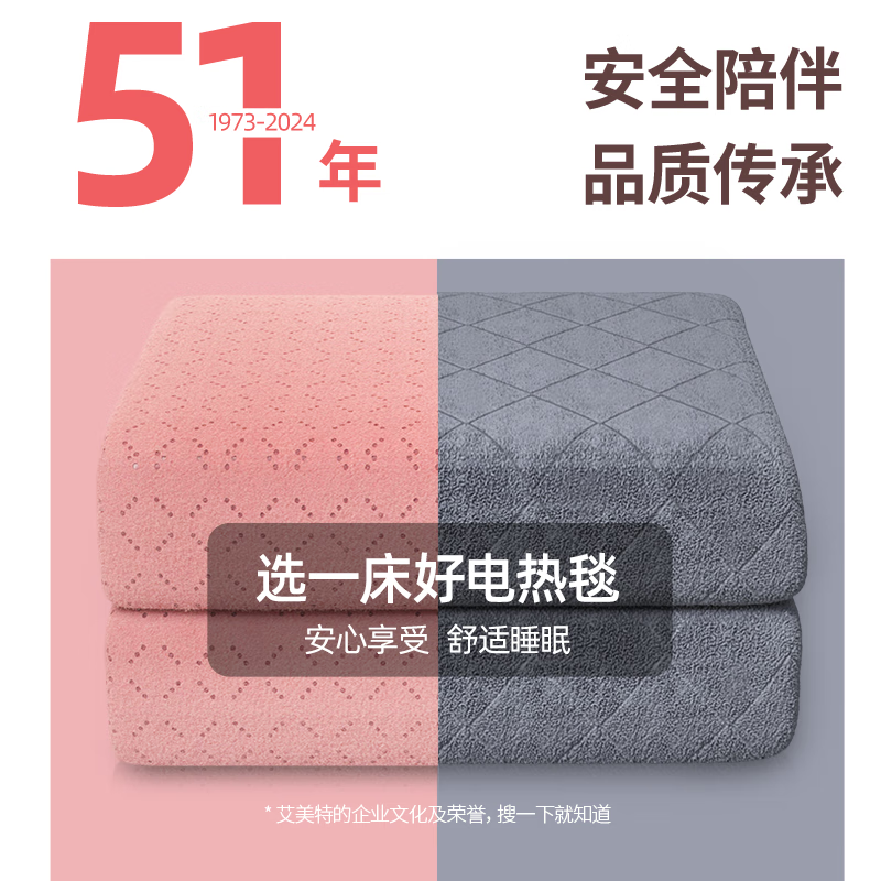 艾美特 电热毯双人双控家用省电安全电热炕节能宿舍加大除螨除潮定时加 TT