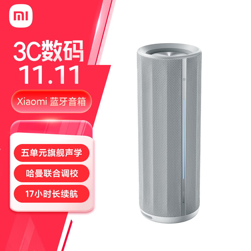 Xiaomi 小米 蓝牙音箱 户外音响 星辰灰 ￥364.65