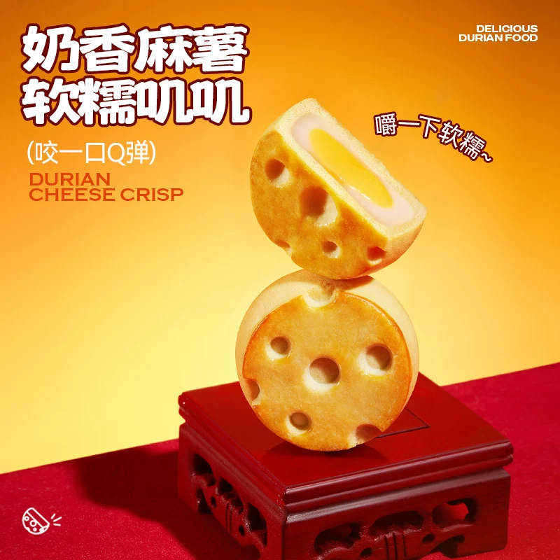 榴芒一刻 榴莲芝士酥榴莲饼糕点礼盒小零食甜品点心下午茶礼物礼盒 49.8元 - 86线报