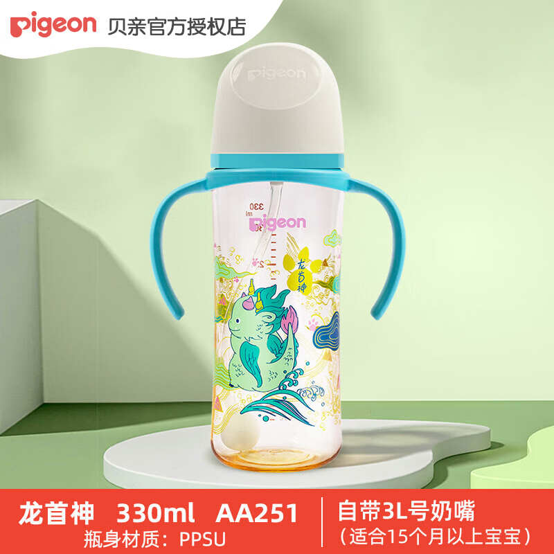 贝亲 奶瓶宽口径ppsu防胀气奶瓶 330ml 15个月以上配LLL奶嘴-龙首神 103元