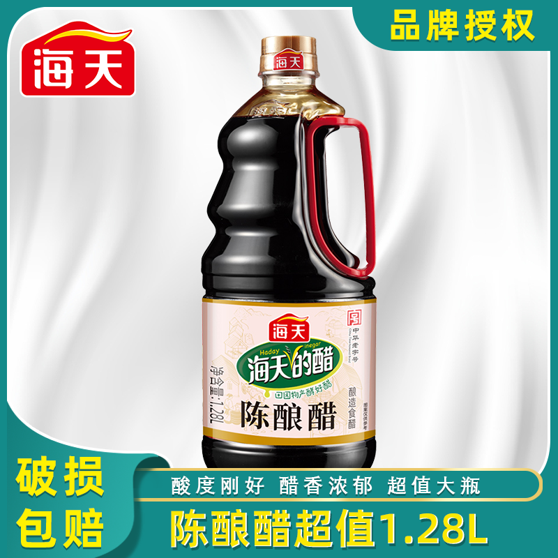 移动端：海天 陈酿醋 1.28L 4元（需用券）