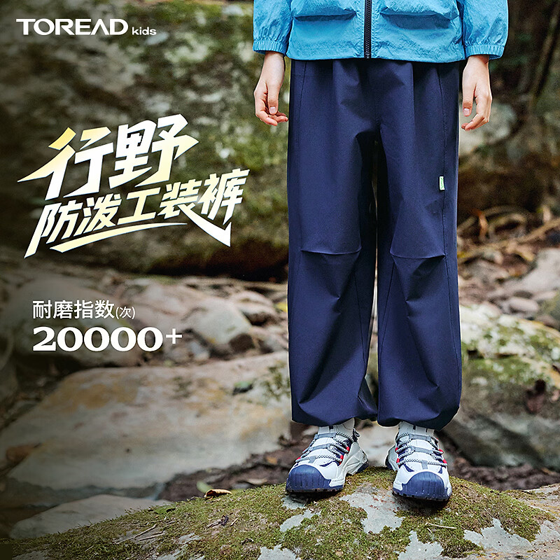 探路者 男女童裤子 2026年新款春夏款童装儿童两穿防泼工装裤QAMMBO95136 探险
