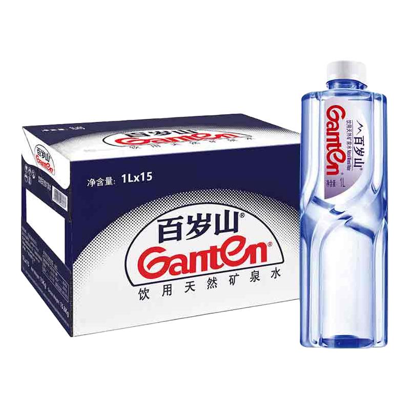 百岁山 天然矿泉水婴儿水大瓶家用健康 1L*15瓶*2箱装 89元