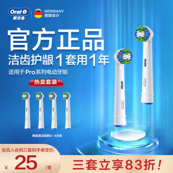 Oral-B 欧乐-B EB20-4 电动牙刷刷头 4支装 ￥54.95