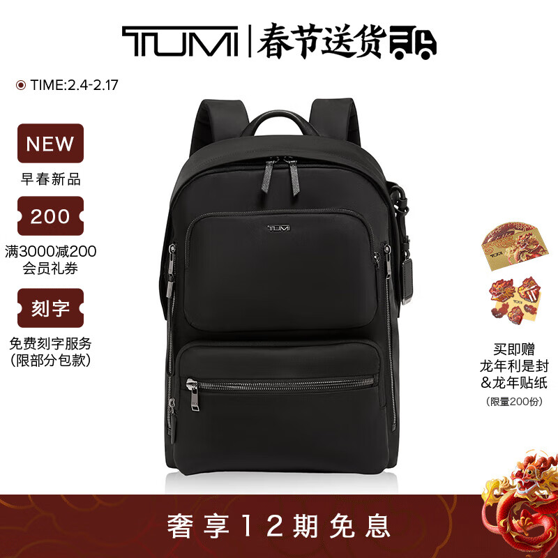 TUMI 途明 Voyageur女士双肩包通勤休闲简约双肩包 黑色/烟枪色/0196663DGM 4880元