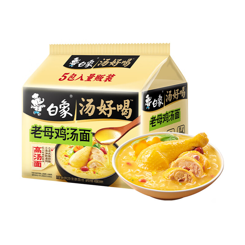白象 方便面 汤好喝老母鸡汤面 泡面 五连包 14.9元