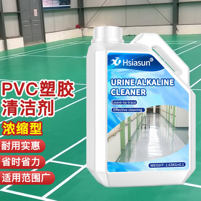 夏阳 PVC塑胶地板清洁剂 除垢复合实木强力去污除垢清洁 43.91元（需买2件，