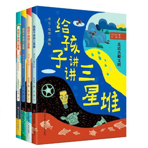 《给孩子讲讲三星堆》（全4册） 41.4元（满300-130元，需凑单）