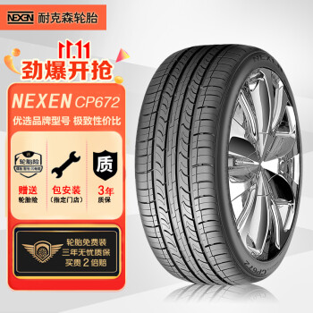 NEXEN 耐克森 CP672 轿车轮胎 静音舒适型 P225/55R17 97V ￥351.5
