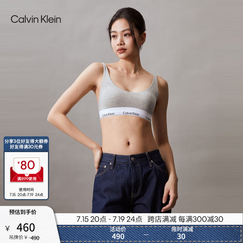 卡尔文·克莱恩 Calvin Klein 内衣24春夏女士可卸垫ck无钢圈背心式文胸QF7586AD P7