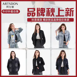 阿仕顿 女子牛仔夹克外套 39.92元 - 86线报 阿仕顿 女子牛仔夹克外套 39.92元 - 86线报