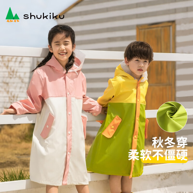 SHUKIKU 儿童雨衣 79.9元（需用券）