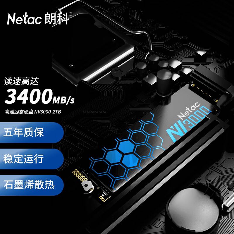 Netac 朗科 NV3000绝影系列 M.2 SSD固态硬盘 2TB 659元