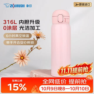 象印 316L不锈钢 保温杯 480ml 103.32元 - 86线报 象印 316L不锈钢 保温杯 480ml 103.32元 - 86线报