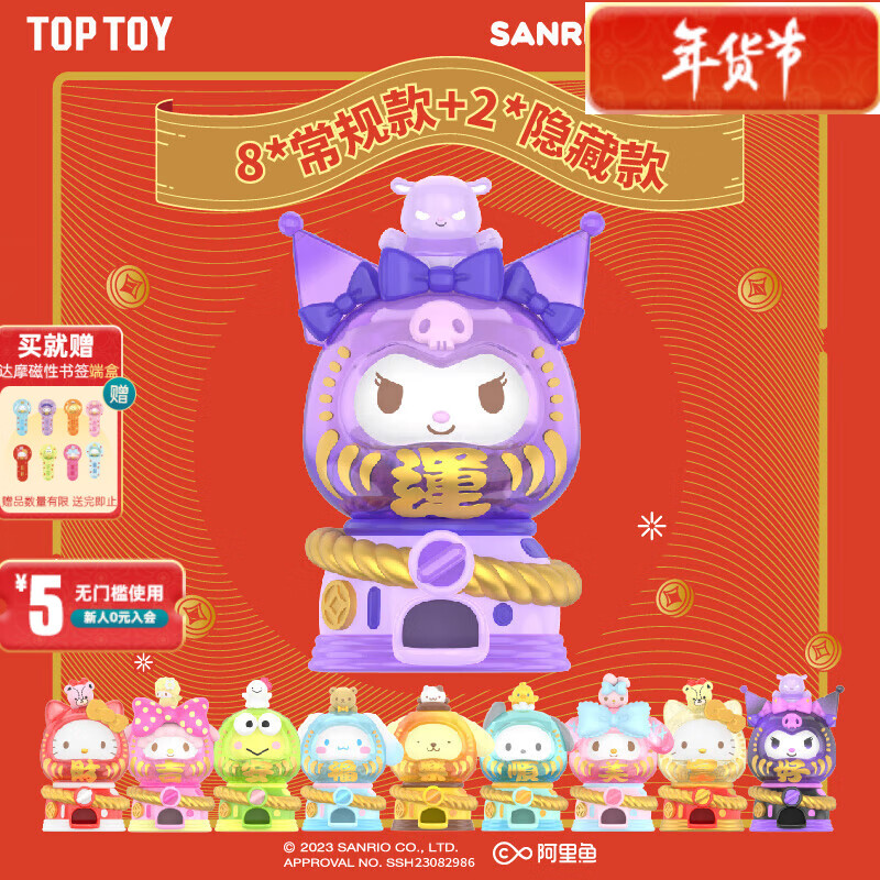 TOP TOY 三丽鸥家族奇妙达摩扭蛋机系列盲盒手办玩具摆件生日礼物 端盒 419.8