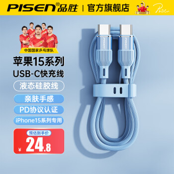 PISEN 品胜 苹果15充电线USB-C双头Type-C数据线PD60W快充线 深海蓝1.2米 ￥7.8