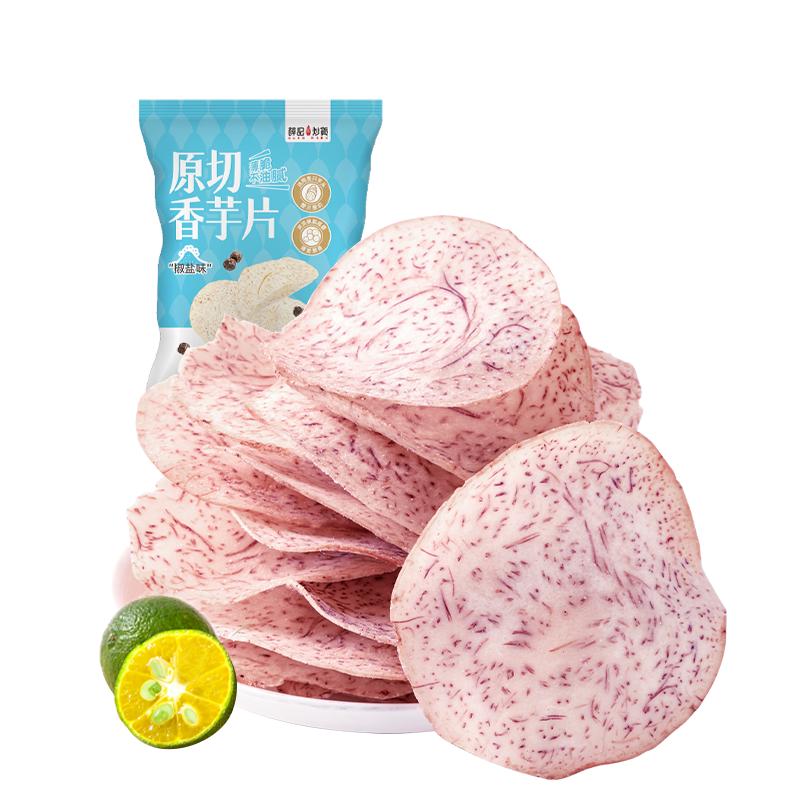 薛记炒货 海苔夹心脆片香芋片 4.9元