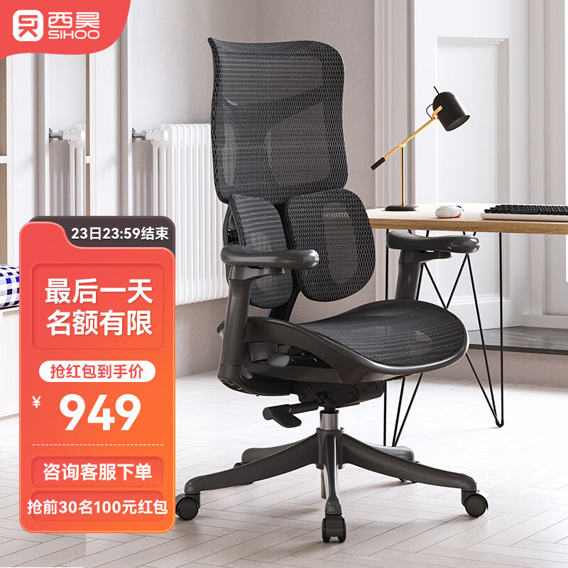 SIHOO 西昊 S50人体工学椅 683.8元（需用券）