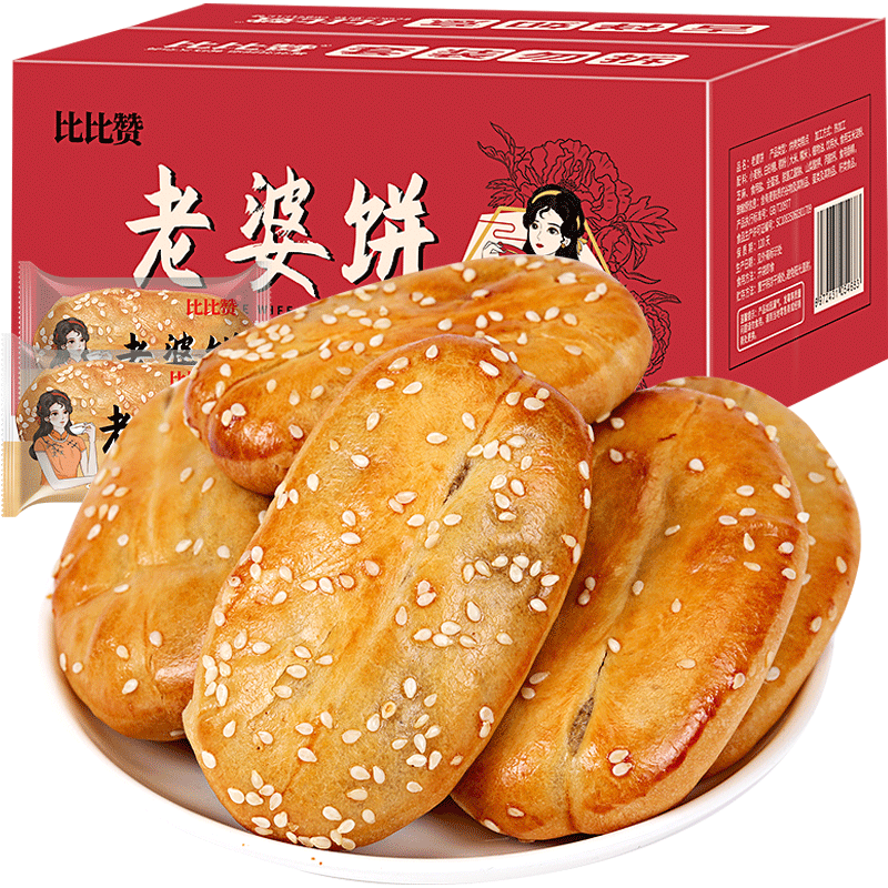 bi bi zan 比比赞 老婆饼 500g ￥8.46