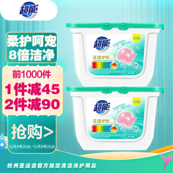 超能 洗衣凝珠 8g*100颗(两盒装) 29.9元包邮(双重优惠)