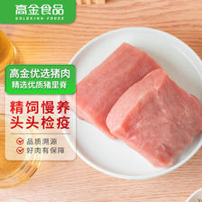 高金食品 里脊肉500g 冷冻猪里脊肉 烤肠食材 国产猪肉生鲜 7.68元（需买5件