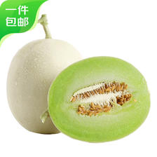 PLUS会员、京东百亿补贴：京鲜生 山东玉菇甜瓜 2粒装 单果1kg起 净重2-2.5kg 18