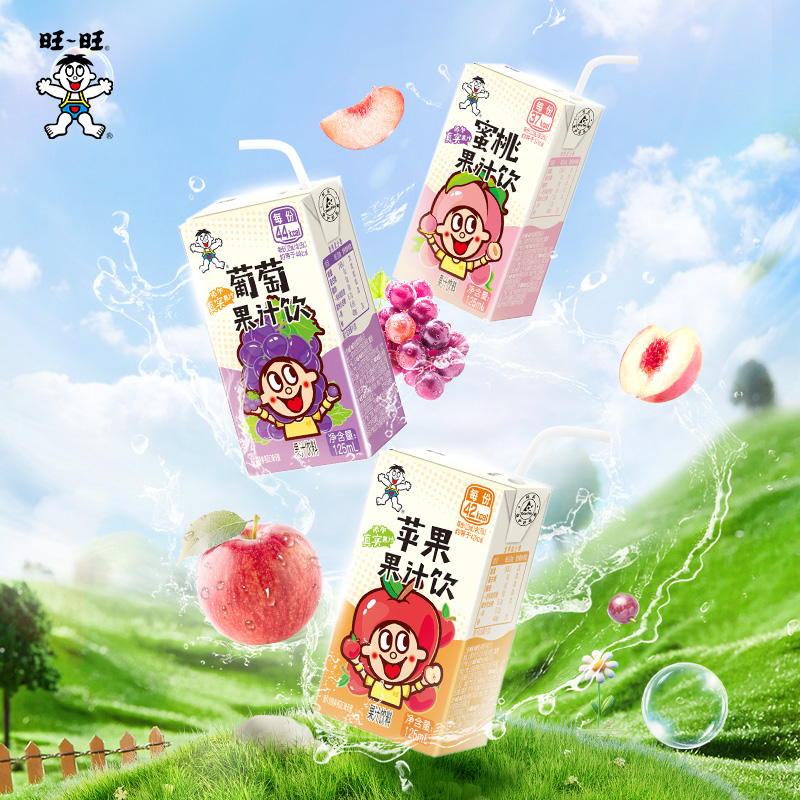 旺旺 果汁饮料蜜桃味苹果味葡萄味夏日解渴果味饮料125ml盒装散装 13.9元
