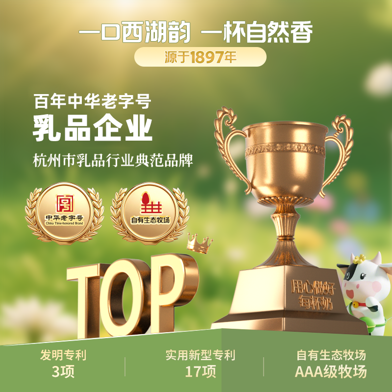 西湖牌 X京东 4.0g蛋白鲜牛奶 950ml*2低温鲜奶高钙巴氏杀菌源头直发 19.9元 - 线报酷