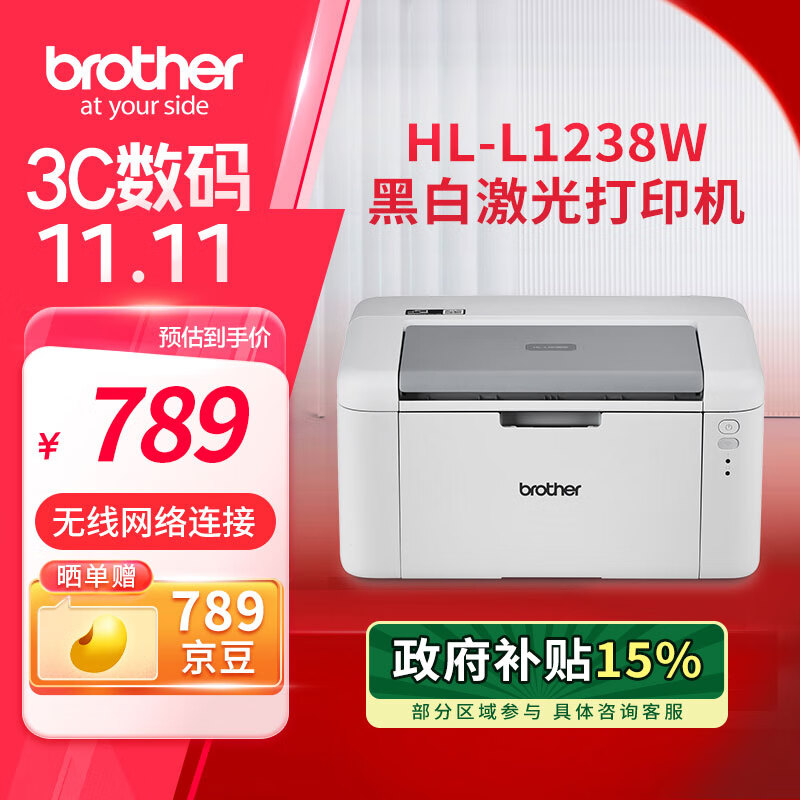 brother 兄弟 HL-L1238W 黑白激光打印机 ￥628.15