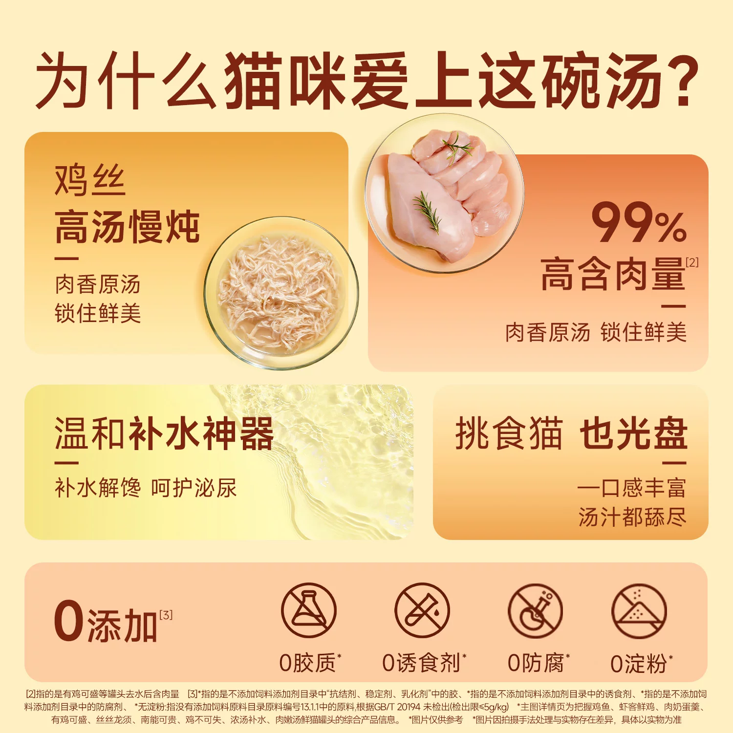 宽福 猫罐头猫咪零食补水营养主食罐 5罐 8.9元 - 86线报