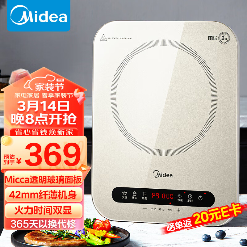 Midea 美的 电磁炉 家用2200W大功电磁炉 C22-Micca708 253.06元