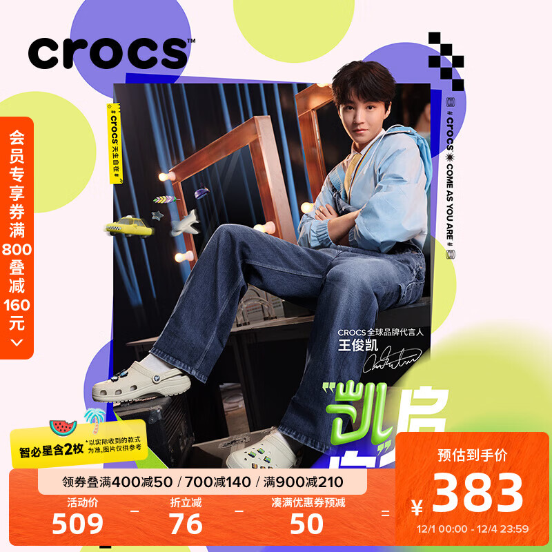 crocs 卡骆驰 王俊凯同款洞洞鞋男沙滩鞋户外包头拖鞋女鞋10001 骨白色-2Y2 195.