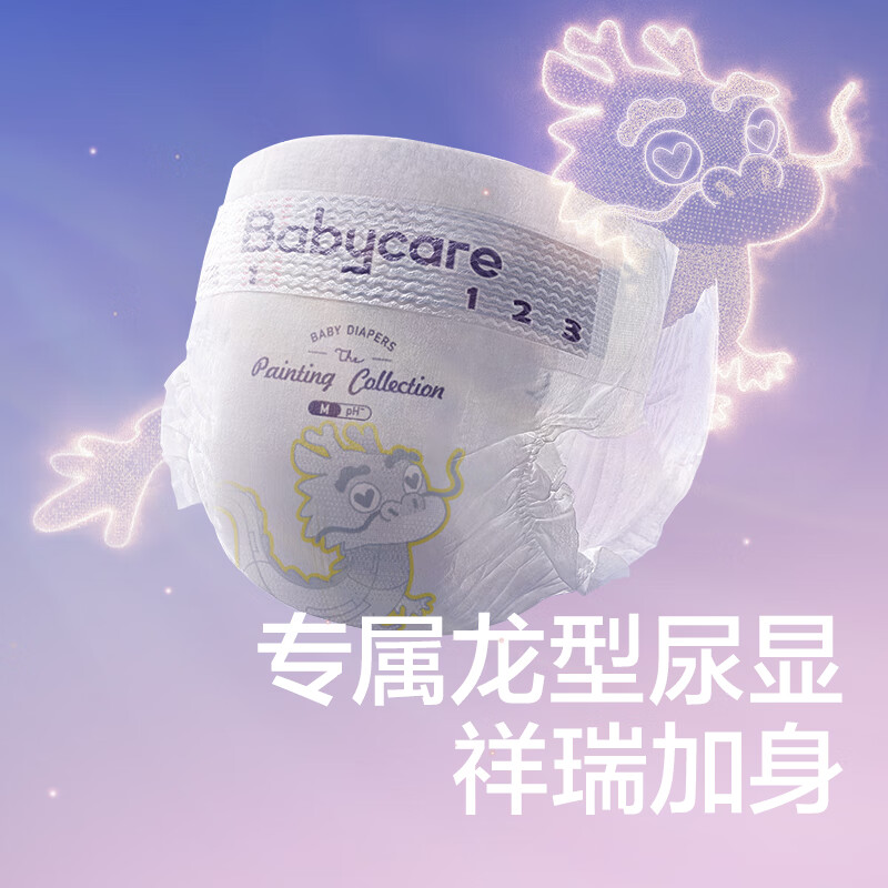 plus会员:bc babycare 艺术大师龙裤M码 42片＊3件 156.78元包邮（合52.26元/件）