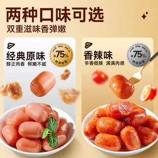 三只松鼠 _拇指小肉肠香辣原味混合口味解馋小肉肠休闲零食小吃 8.46元 - 86线报 三只松鼠 _拇指小肉肠香辣原味混合口味解馋小肉肠休闲零食小吃 8.46元 - 86线报