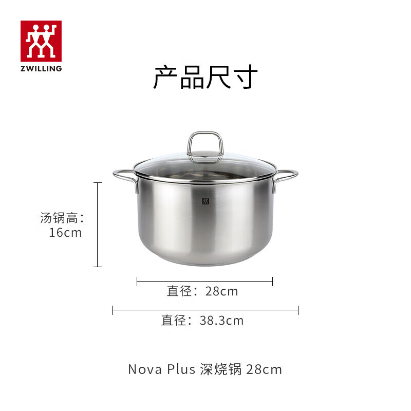 ZWILLING 双立人 大容量蒸锅不锈钢汤锅蒸笼煮锅蒸屉煮蒸煮锅Nova Plus烹饪锅具
