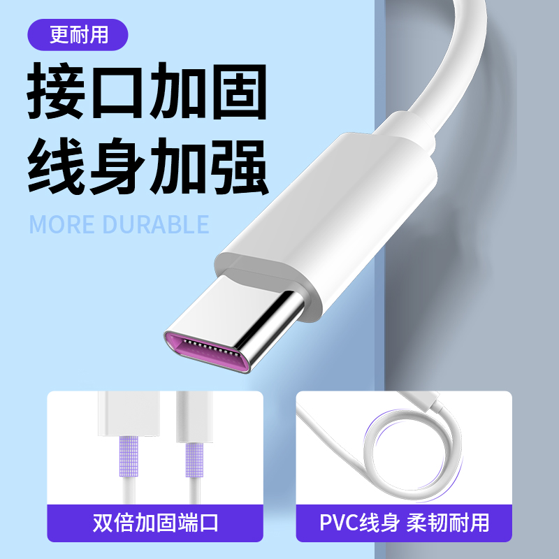 MOSBO 正品type-c数据线5a6a适用华为荣耀小米tpyec快充usb充电线typc手机tepyc快速t