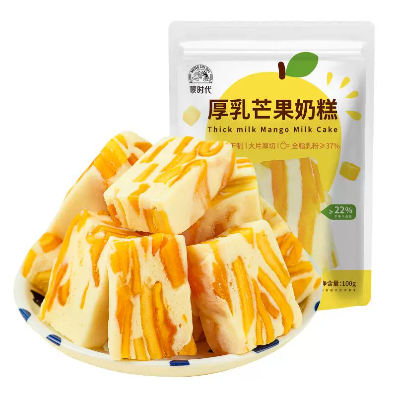 蒙时代 芒果奶糕 100g 2袋 ￥9.9